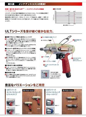日本瓜生油压脉冲扳手UAT40/UAT50/UAT60/UAT70/UAT90/UAT100/130