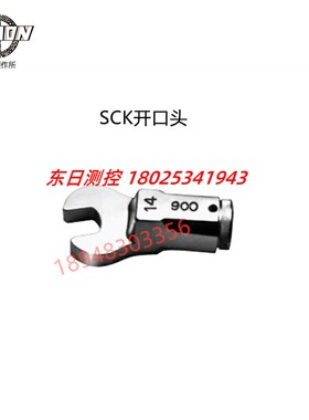 正品日本KANON中村扳手头440SCK19 22 24 27 30 32 36 41 46 50