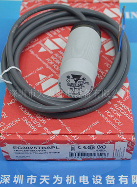 【原装/质保一年】瑞士佳乐carlo电容式接近开关EC3025TBAPL 实拍