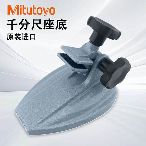 正品日本三丰Mitutoyo千