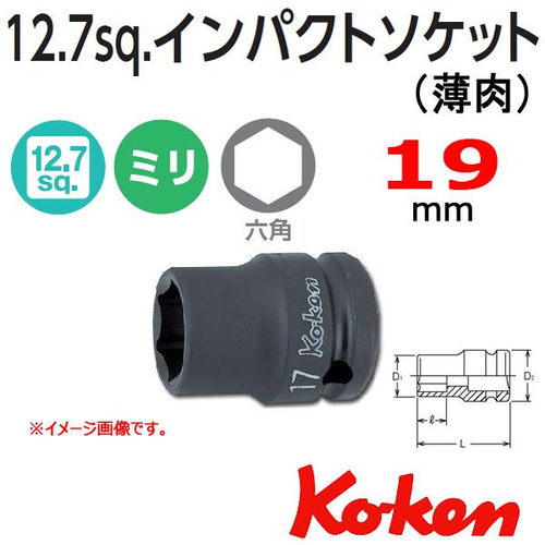 日本KOKEN六角套筒1/29