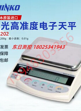 日本原装SHINKO新光电子秤天平GS3202  4202 6202  8202 GS12001