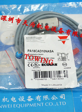 【正品质保一年】Carlo Gavazzi瑞士佳乐光电开关PA18CAD10NASA