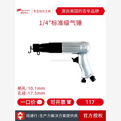 【正品】IngersollRand