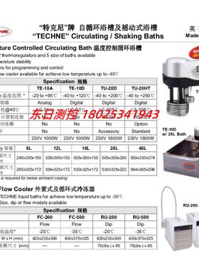 原装正品英国TECHNE特克
