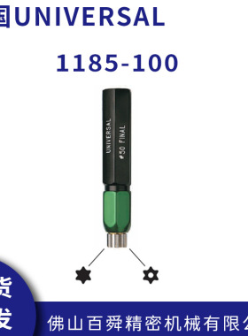 美国原装UNIVERSAL螺帽深度规1185-100螺纹检测规 现货直发