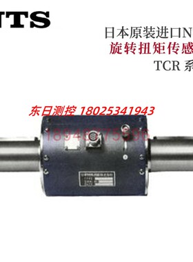 日本NTS扭矩传感器TCR-1000 2000 3000 5000N工业测量 汽车零部件