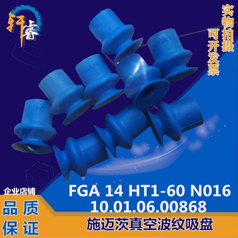 FGA14HT1-60N真空波纹