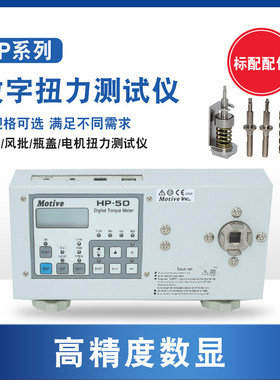 台湾一诺数显扭力计HP50 HP100 HPH-02D HPH-05D高精度电动起子测