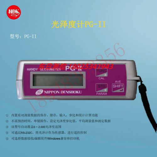原装正品日本NDK电磁测