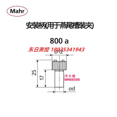 德国马尔MAHR杠杆表安装