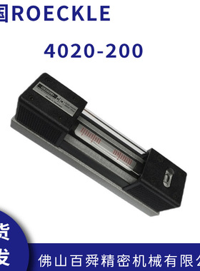 德国Roeckle洛克条形气泡式机床平台调整水平仪4020-200 现货直发