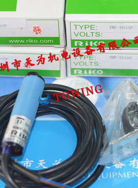 【正品-质保一年】RMF-DU10P瑞科RiKO光电开关