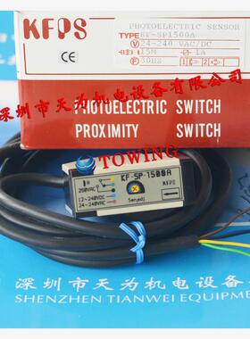 【-质保一年】KFPS台湾开放自由电源光电开关KF-SP1500A