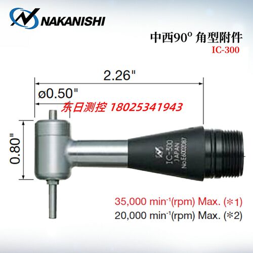 日本NSK中西NAISHI打磨机