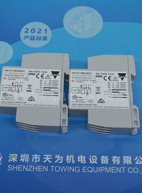 【原装/质保一年】瑞士佳乐时间继电器DAC51CM24B001 实拍现货