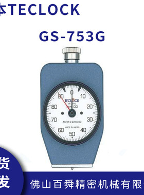 日本TECLOCK得乐O型橡胶硬度计带置位针GS-753G邵氏硬度计
