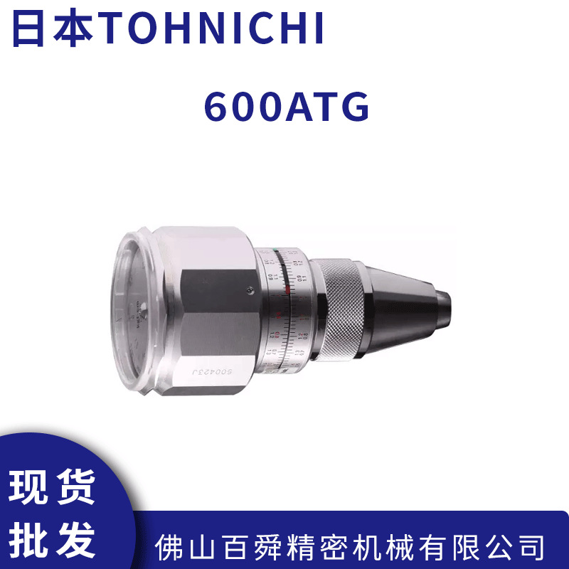 TOHNICHI东日原装轻便型三爪夹头扭力测试仪600ATG原装正品