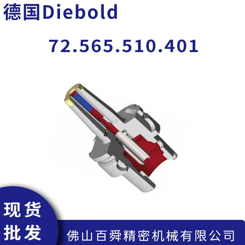 德国戴博Diebold热缩刀柄HSK-A40  72.565.510.401内冷精密刀柄