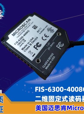 FIS-6300- 4008G条码扫描器MINIHawk读码器迈思肯Microscan扫描枪