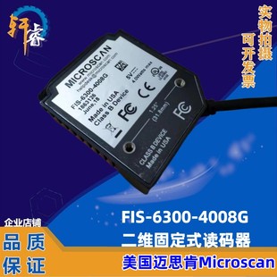 FIS 4008G條碼 掃描器MINIHawk讀碼 器邁思肯Microscan掃描槍 6300