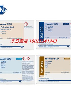 原装德国MN试纸VISOECO