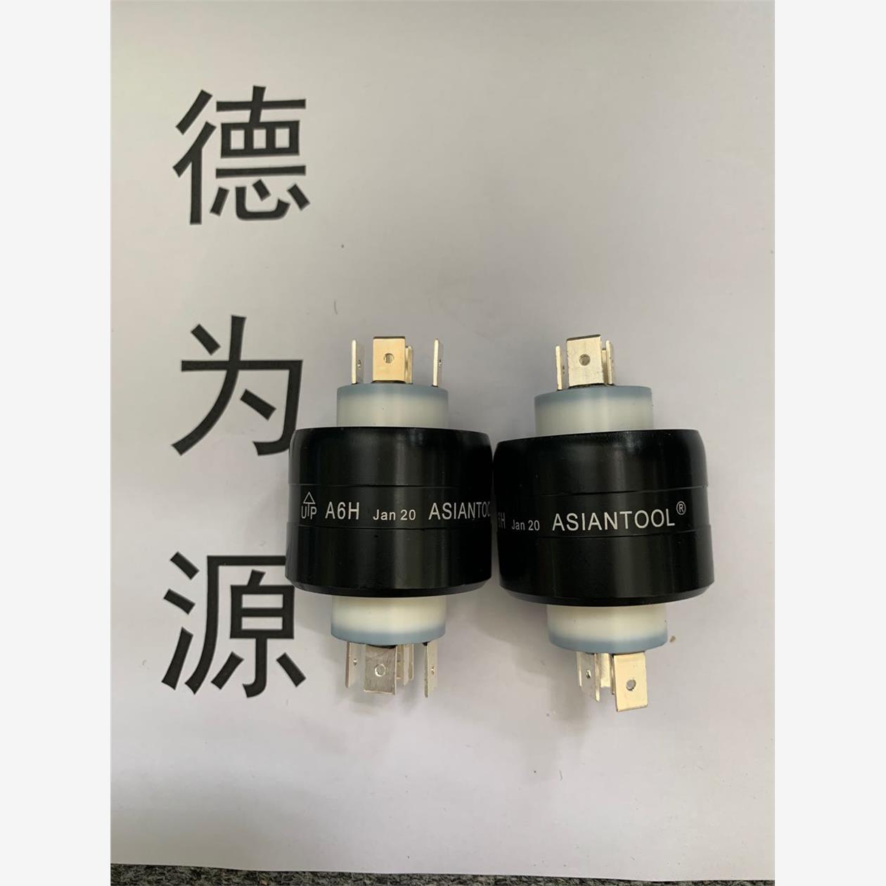 台湾ASIANTOOL导电滑环A6