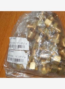 ASOH 阿索  连接铜管和螺钉的环形接头RS-1408