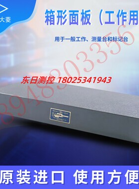 日本OBISHI大菱 BE101 BE102 BE103 BE104 BE105 BE106测水平尺台