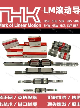 日本THK直线 线导轨滑块SSR15/20/25/30/35XV-XW-XTB