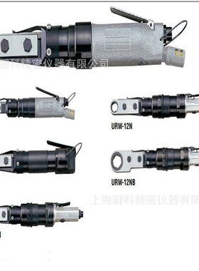 URYU瓜生URW-60棘轮气动扳手 日本瓜生11N气动工具 URYU脉冲扳手