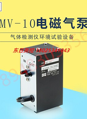 原装日本EMP气体检测仪电磁气泵 MV-10 DM-360ST DM-403ST-25