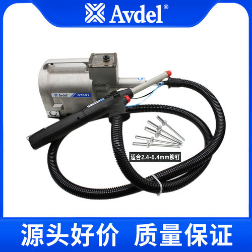 英国AVDEL快速铆钉枪0753