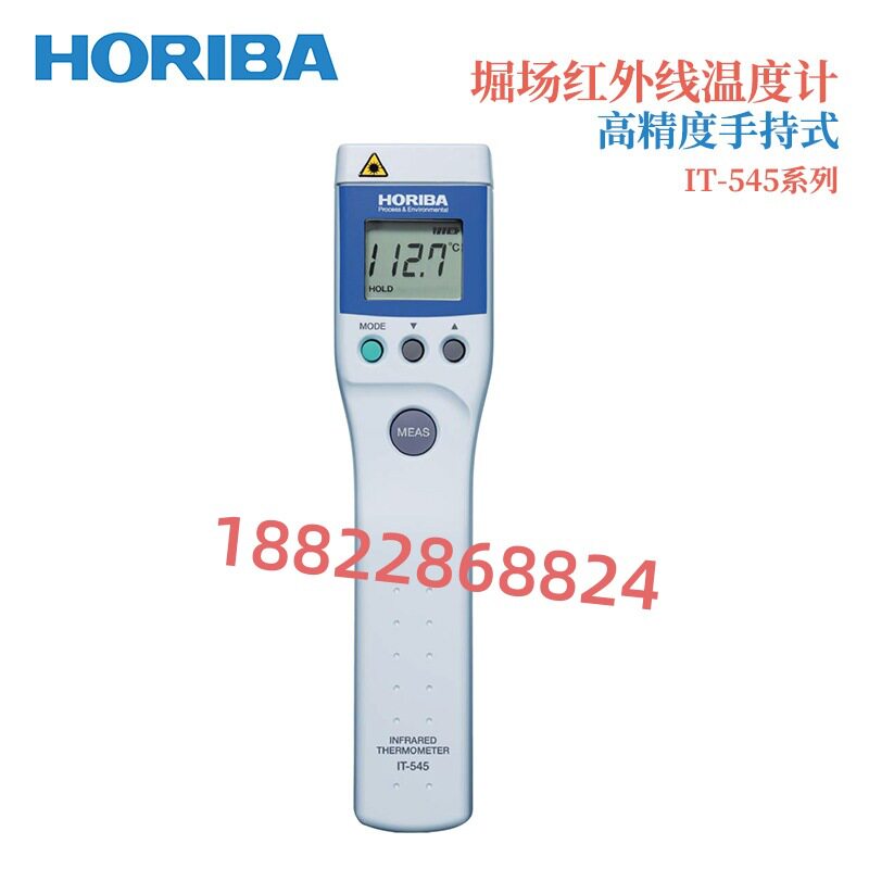 日本HORIBA堀场红外线测