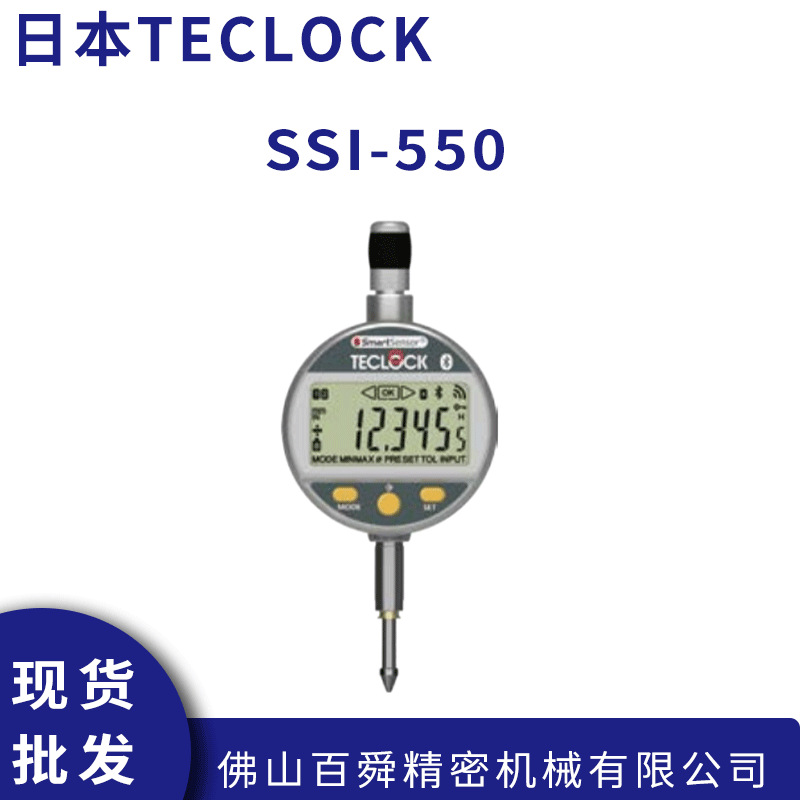 日本得乐TECLOCK数显式带蓝牙传输指示量表SSI-550指示表原装