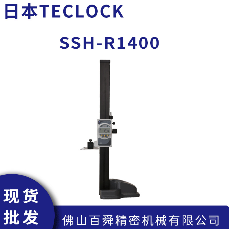 日本得乐TECLOCK数显式带蓝牙传输高度计SSH-R1400高度测量仪原装