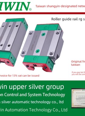 Hiwin台湾银器机床直线导轨滚子滑块Rgh/Rgw25/30/35/45/55Hacc