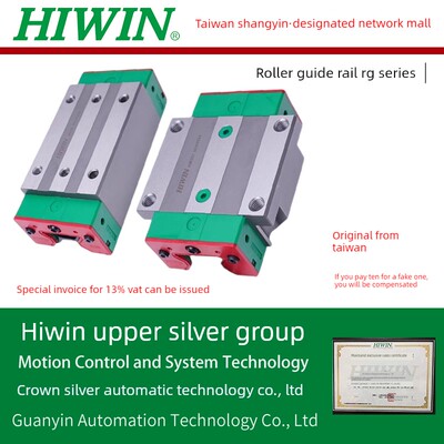 Hiwin台湾银器机床直线导