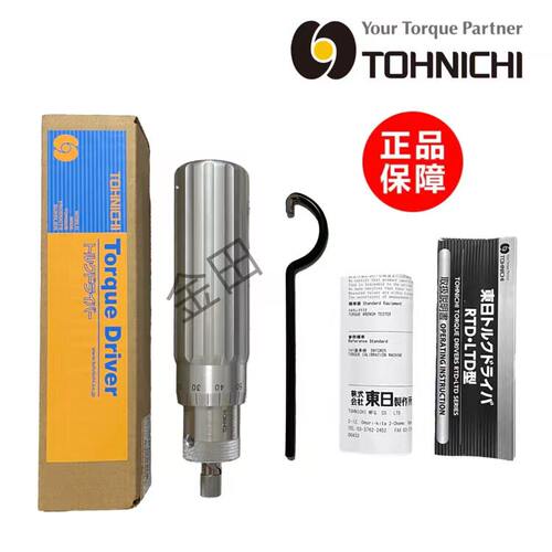 正品日本东日TOHNIC扭力