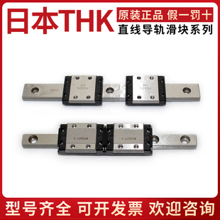日本THK微型导轨滑块2SRS9XM RSR3M 5N SRS7 12 15 20 25W ZVG MN
