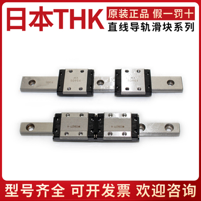 日本THK微型导轨滑块2SRS