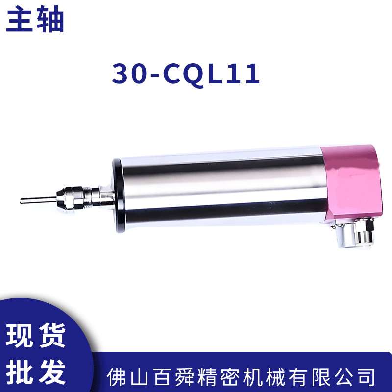 数控机床钻孔铣削主轴30-CQL11机器人浮动去毛刺电主轴现货
