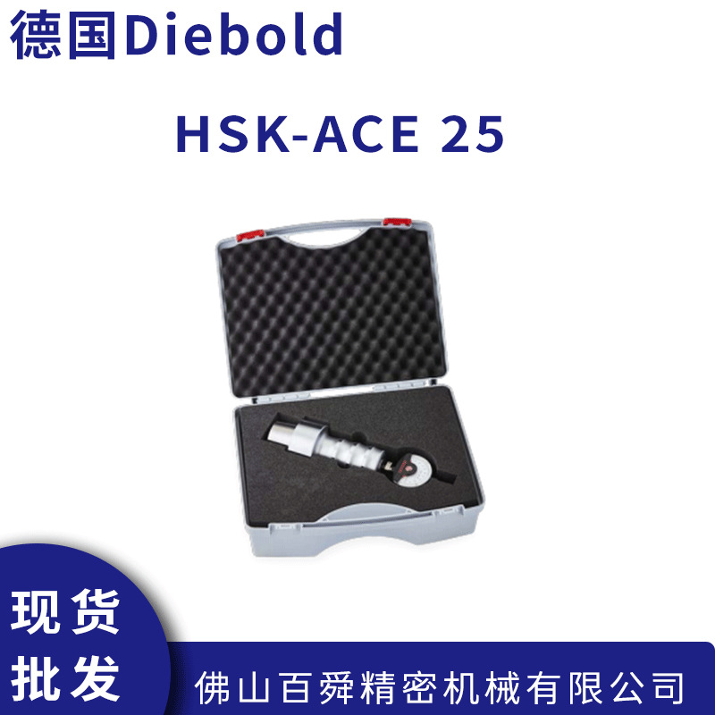 德国Diebold戴博HSK-ACE 25主轴拉力计进口拉力测试仪76.785.025