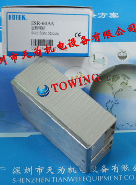 【正品-质保一年】FOTEK台湾阳明ESR-60AA固态继电器