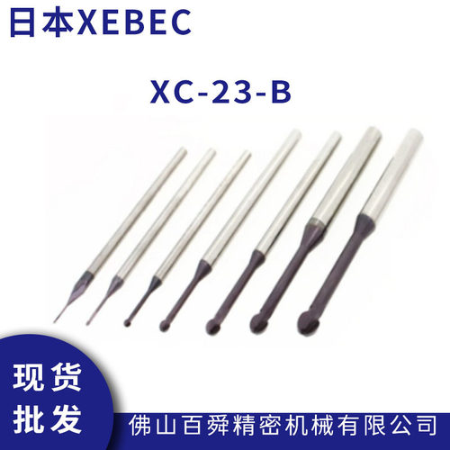 日本XEBEC锐必克自动化去毛刺背孔刀XC-23-B倒角去毛刺原装正品