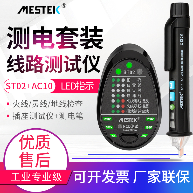 迈斯泰克智能测电笔查断点电工线路感应试电笔AC10插座测试仪ST02|msdalam kategori perkakasan/alat, Alat-alat tangan, Alat elektronik dan elektrik, pensil ujian - dari Buy2taobao.com untuk memberikan perkhidmatan ejen Taobao profesional membeli