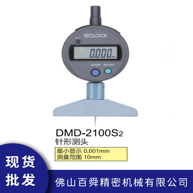 日本TECLOCK得乐经济型数