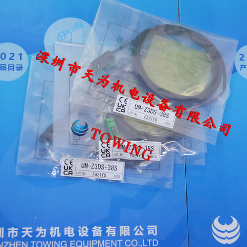 【进口正品】UM-Z3DS8S