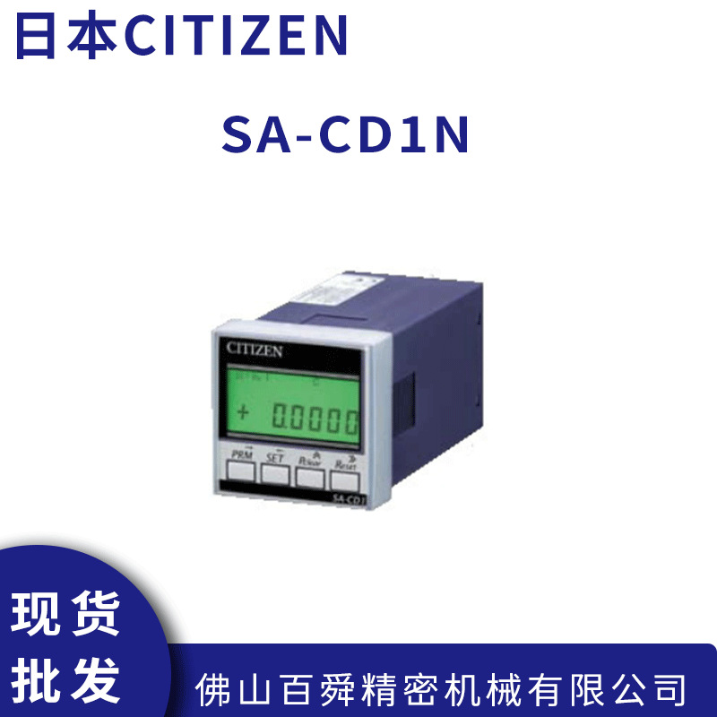 日本CITIZEN西铁城显示器控制器SA-CD1N/RS现货直发