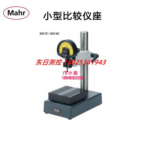 进口德国马尔MAHR陶瓷底